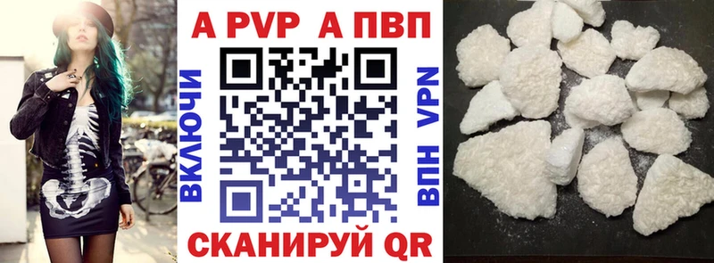APVP Соль  Кодинск 
