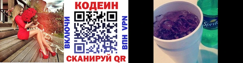 магазин наркотиков Кодинск Кодеиновый сироп Lean напиток Lean (лин)
