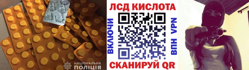 ЛСД экстази кислота  Кодинск 