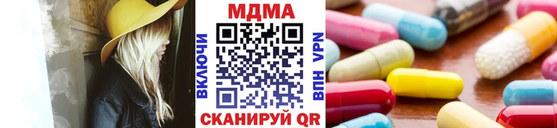 МДМА кристаллы наркота Кодинск